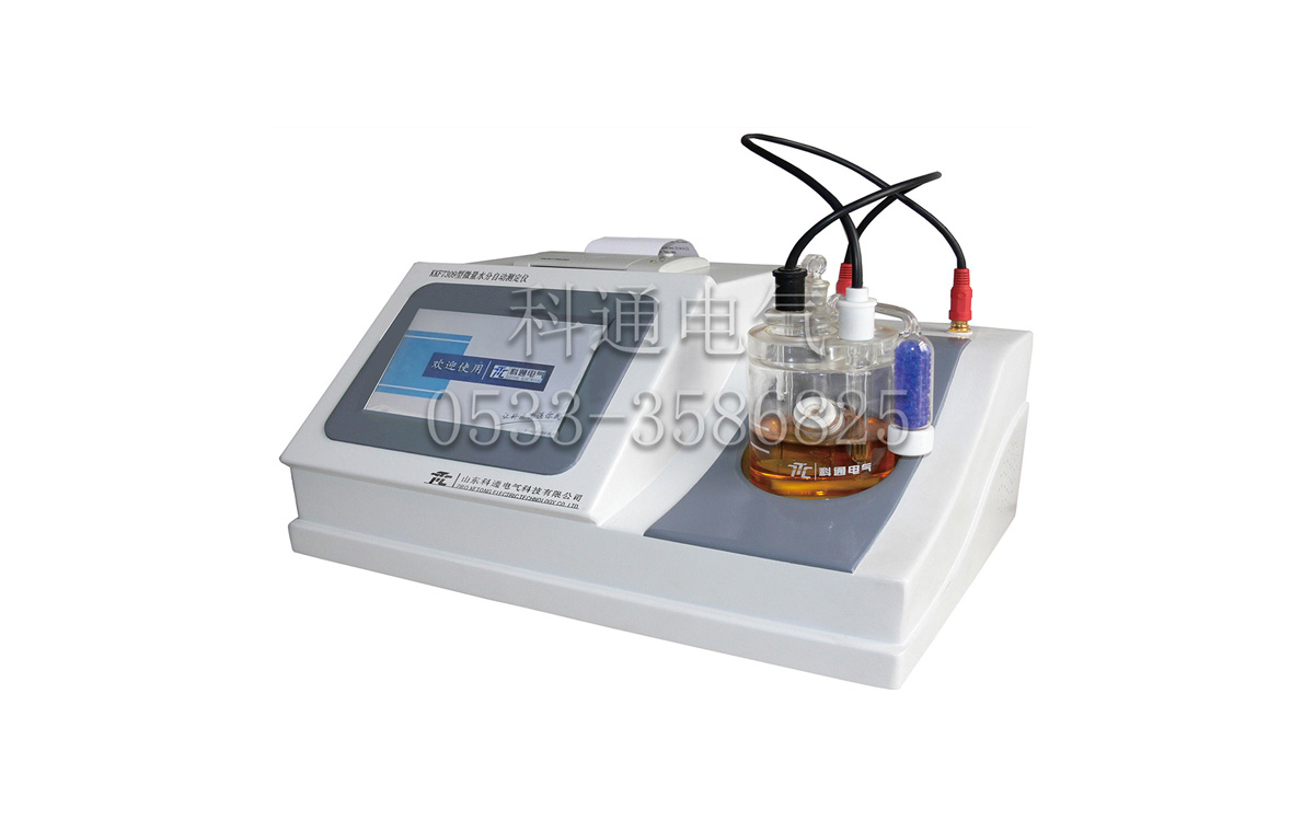 KKF7310 Intelligent Automatic Determination of Trace Moisture