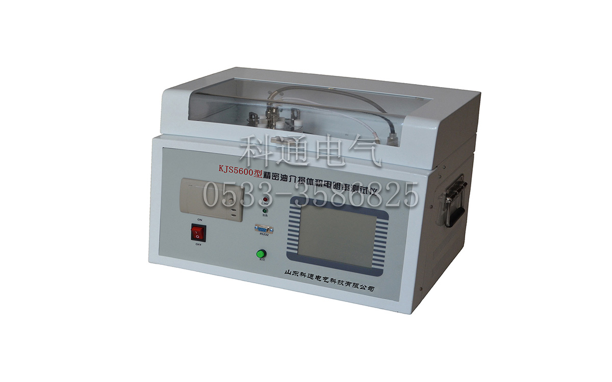 KJS5600 type precision insulation oil dielectric loss and resistivity automatic measuring instrument