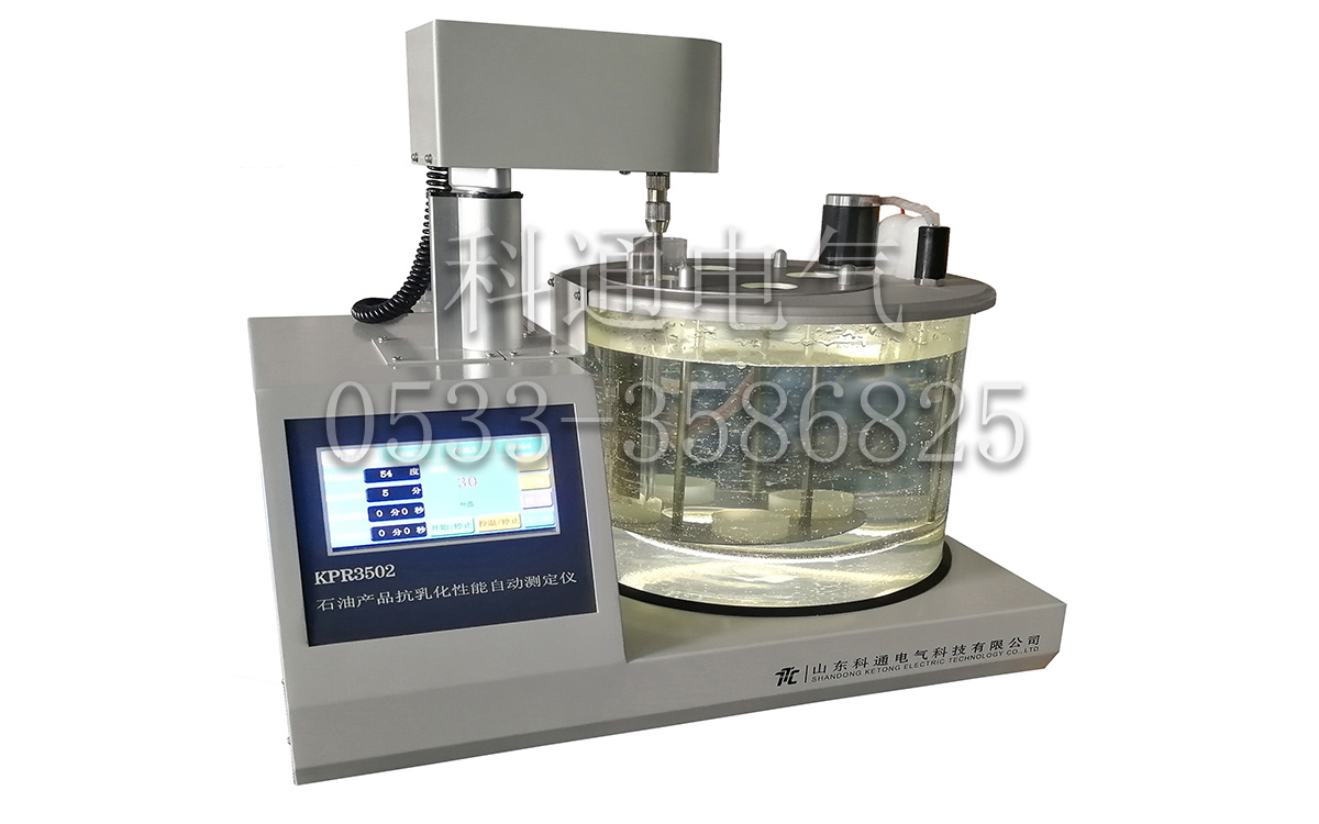 Automatic Measuring Instrument for Emulsification Resistance of KPR3502 Petroleum Products