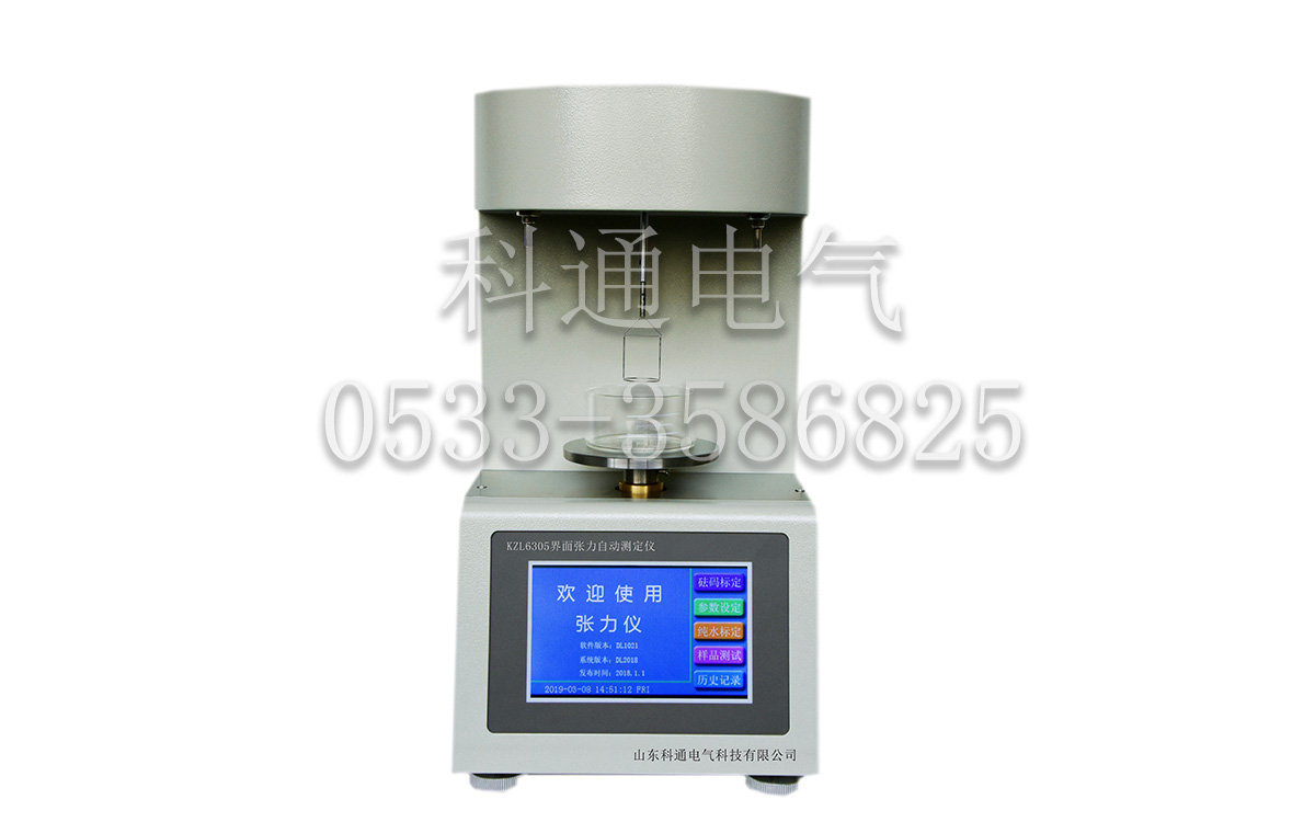 Automatic Measuring Instrument for KZL6305 Interface Tension